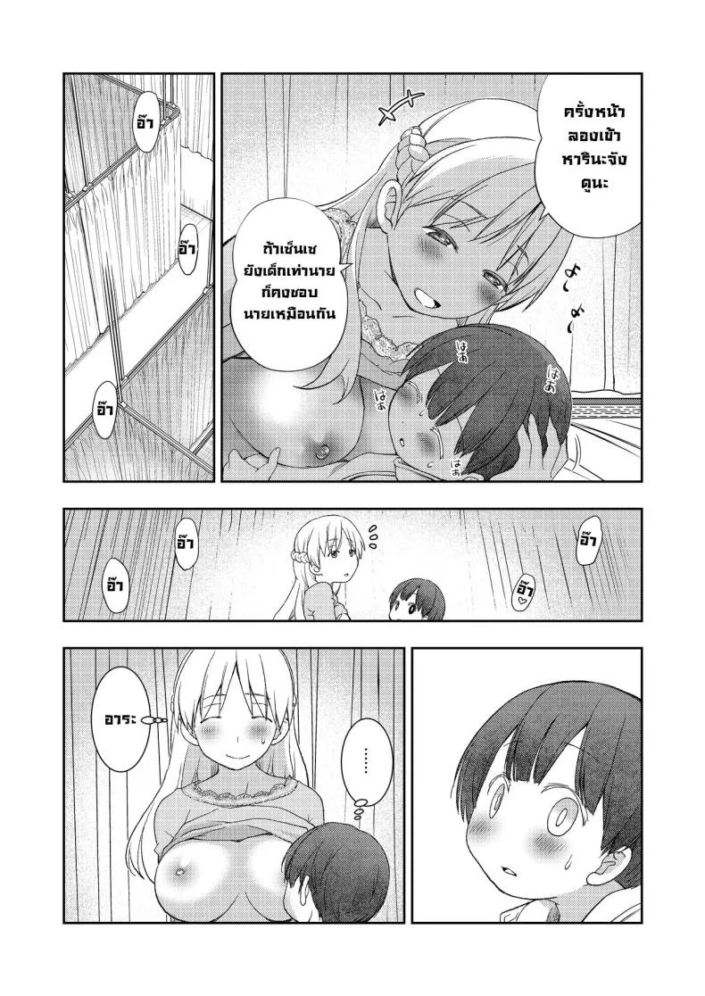 ผมไม่มีคู่เซ็นเซก็เลยเป็นให้ [Oyama! Kikunosuke VS (Henry Jack Jonsen III)] I didn't end up in a pair with anyone, so instead had sex training with my kind teacher หน้า 15