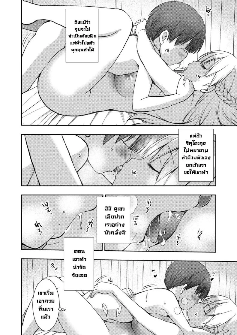 ผมไม่มีคู่เซ็นเซก็เลยเป็นให้ [Oyama! Kikunosuke VS (Henry Jack Jonsen III)] I didn't end up in a pair with anyone, so instead had sex training with my kind teacher หน้า 19