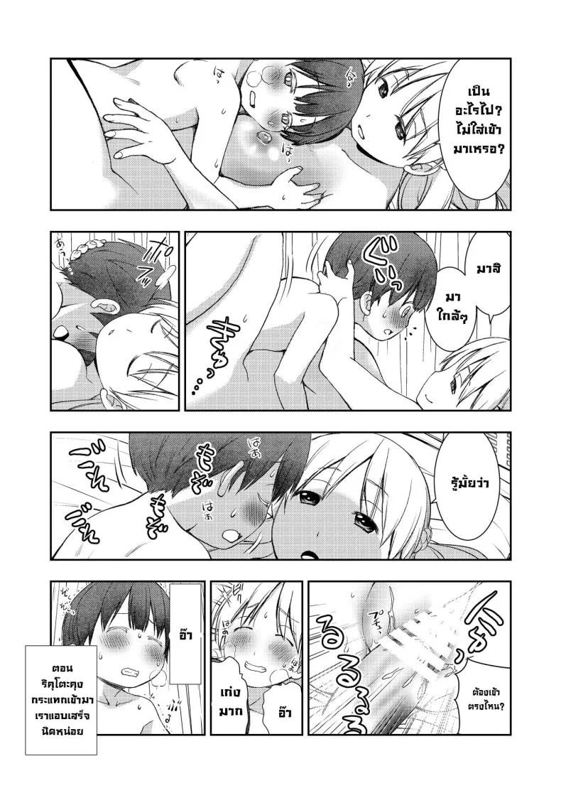 ผมไม่มีคู่เซ็นเซก็เลยเป็นให้ [Oyama! Kikunosuke VS (Henry Jack Jonsen III)] I didn't end up in a pair with anyone, so instead had sex training with my kind teacher หน้า 20