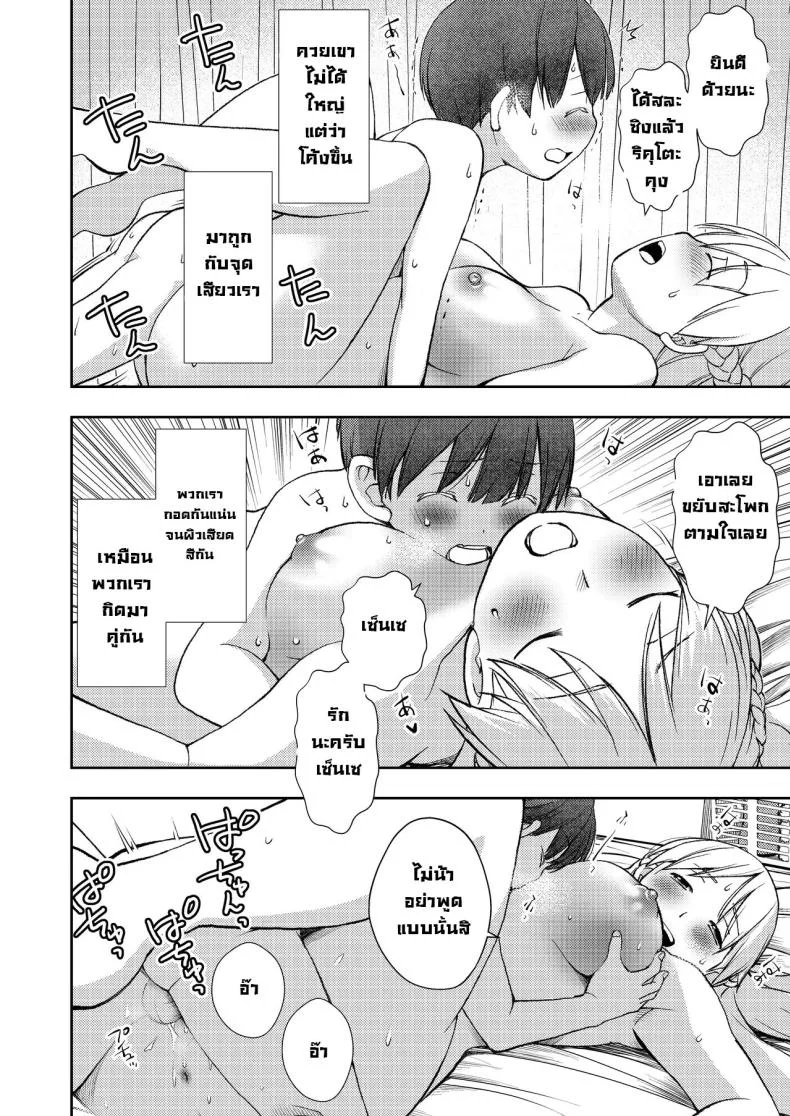 ผมไม่มีคู่เซ็นเซก็เลยเป็นให้ [Oyama! Kikunosuke VS (Henry Jack Jonsen III)] I didn't end up in a pair with anyone, so instead had sex training with my kind teacher หน้า 21