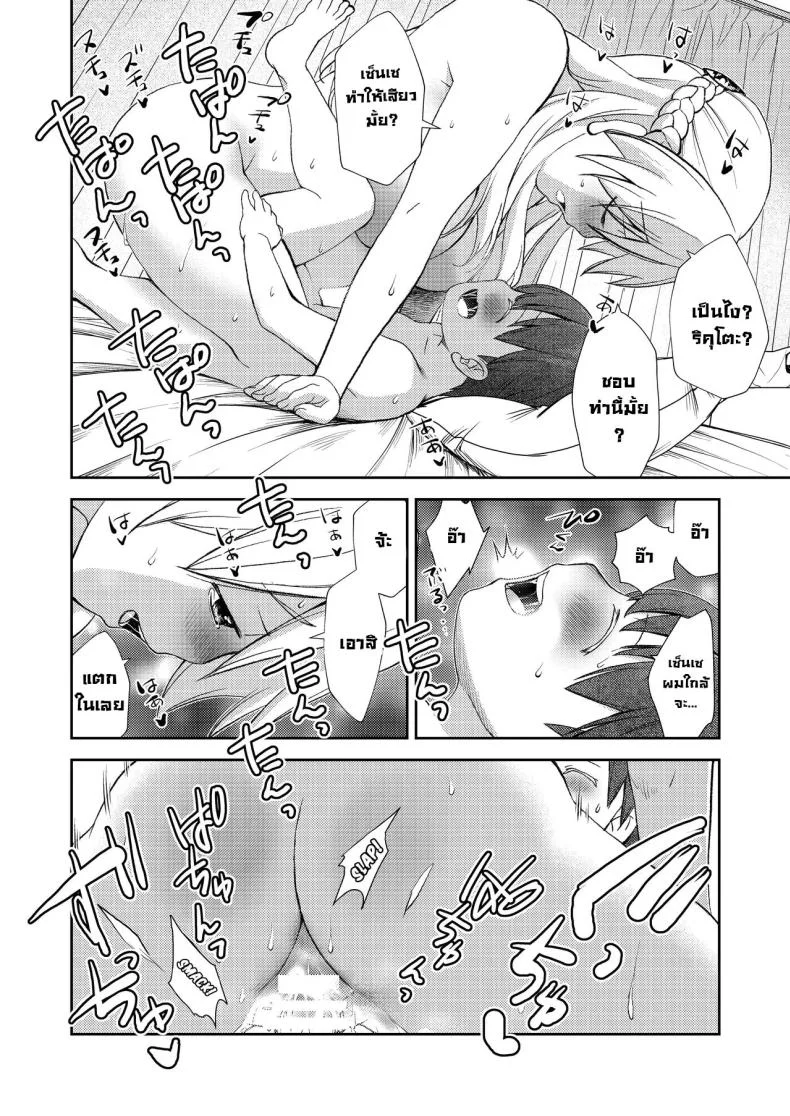 ผมไม่มีคู่เซ็นเซก็เลยเป็นให้ [Oyama! Kikunosuke VS (Henry Jack Jonsen III)] I didn't end up in a pair with anyone, so instead had sex training with my kind teacher หน้า 27