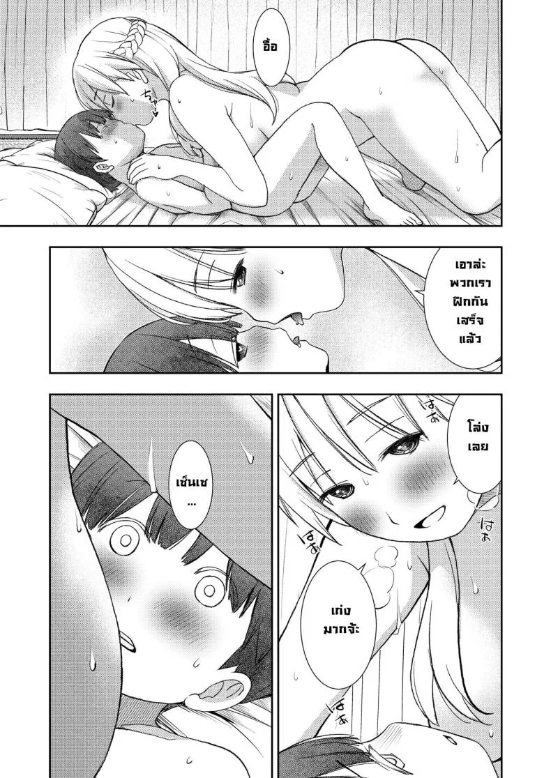 ผมไม่มีคู่เซ็นเซก็เลยเป็นให้ [Oyama! Kikunosuke VS (Henry Jack Jonsen III)] I didn't end up in a pair with anyone, so instead had sex training with my kind teacher หน้า 30