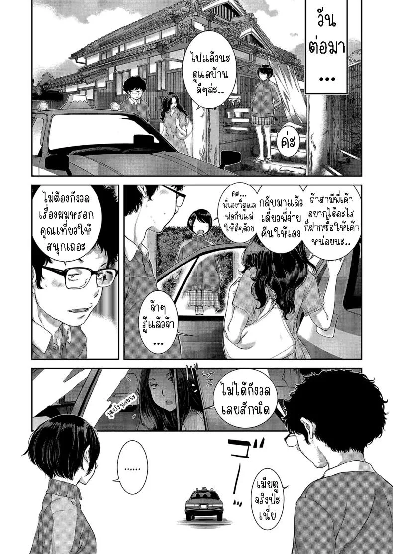 เรื่องราวของน้องเมด [Harazaki Takuma] Maid Kitan - Maid Mysterious Story หน้า 4