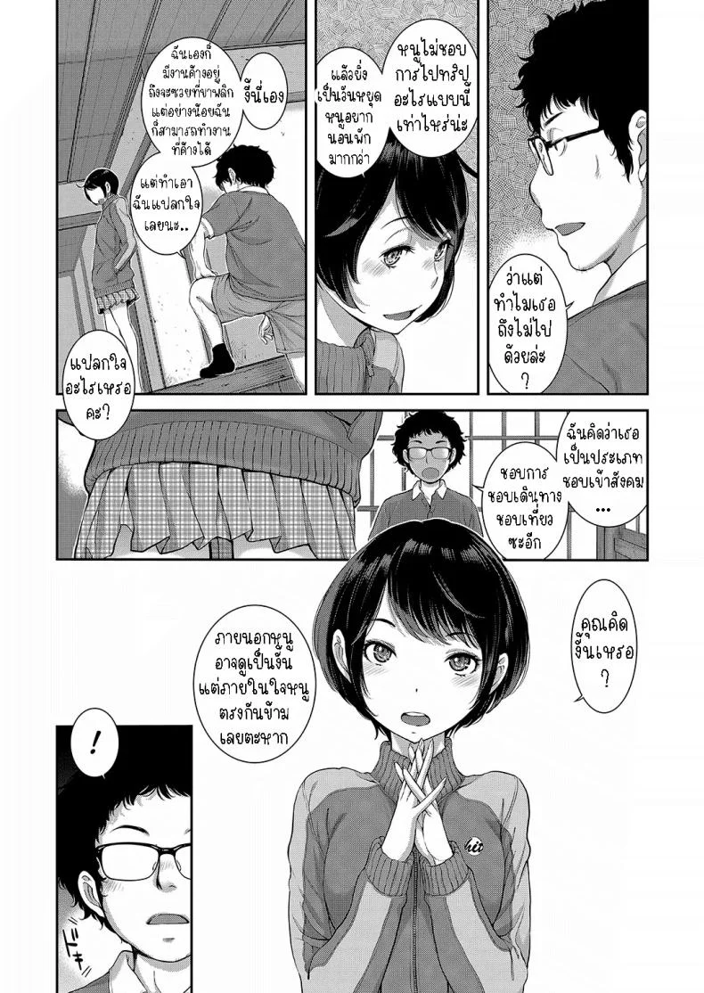 เรื่องราวของน้องเมด [Harazaki Takuma] Maid Kitan - Maid Mysterious Story หน้า 5