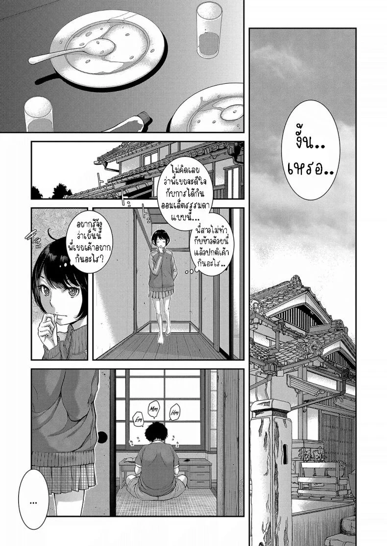 เรื่องราวของน้องเมด [Harazaki Takuma] Maid Kitan - Maid Mysterious Story หน้า 6