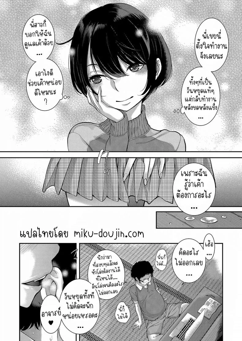 เรื่องราวของน้องเมด [Harazaki Takuma] Maid Kitan - Maid Mysterious Story หน้า 7
