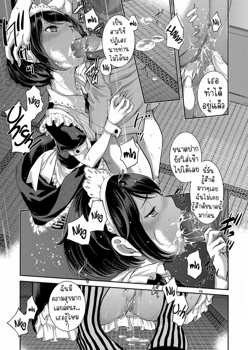 เรื่องราวของน้องเมด [Harazaki Takuma] Maid Kitan - Maid Mysterious Story หน้า 16