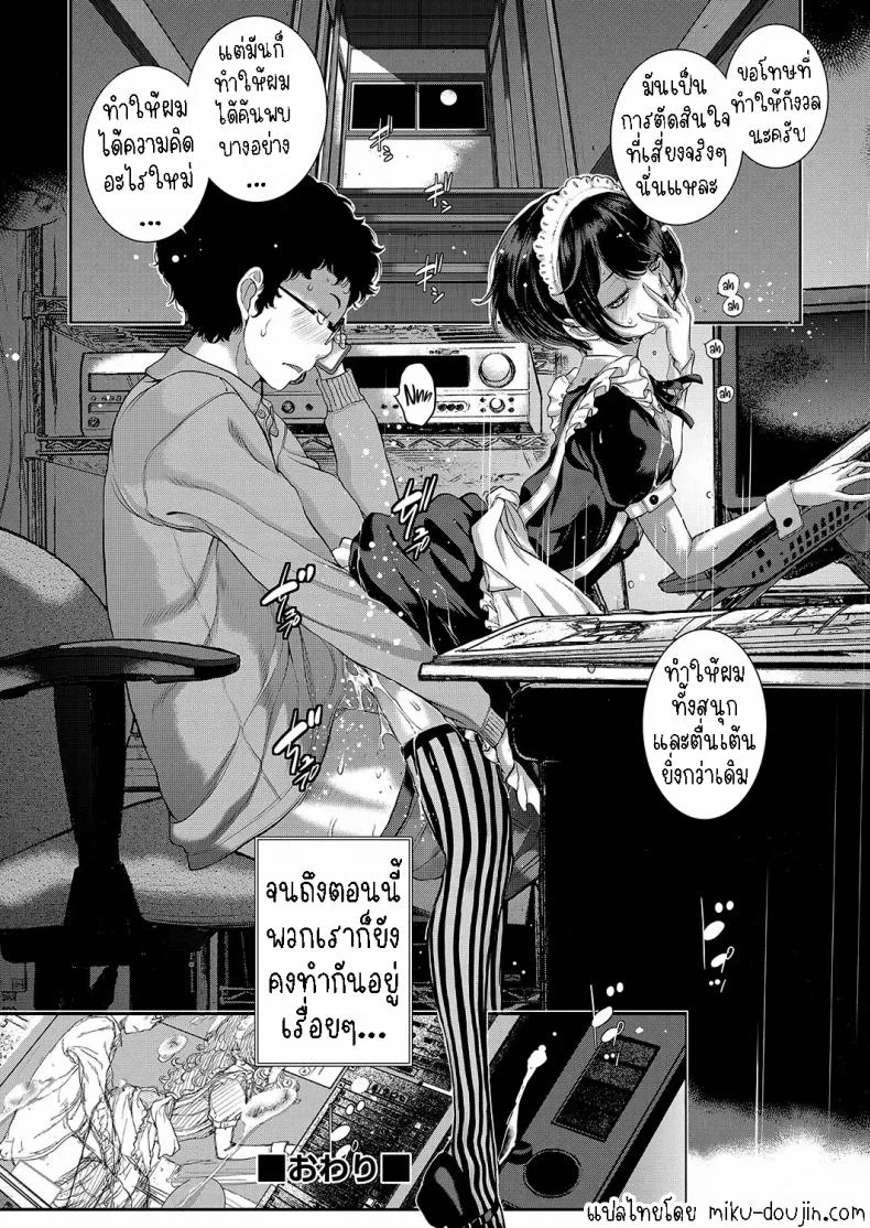 เรื่องราวของน้องเมด [Harazaki Takuma] Maid Kitan - Maid Mysterious Story หน้า 25