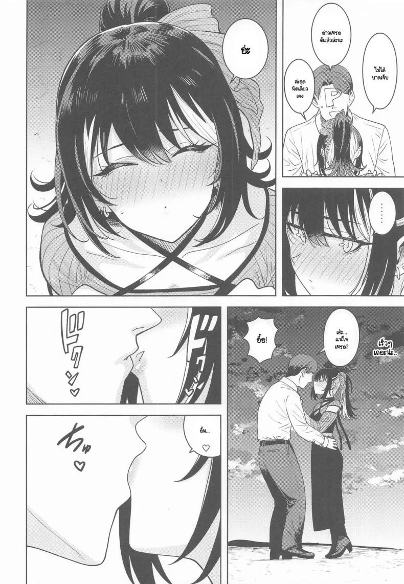 ไม่บอกหรอก น่าหงุดหงิดชะมัด (Tsurui) หน้า 5