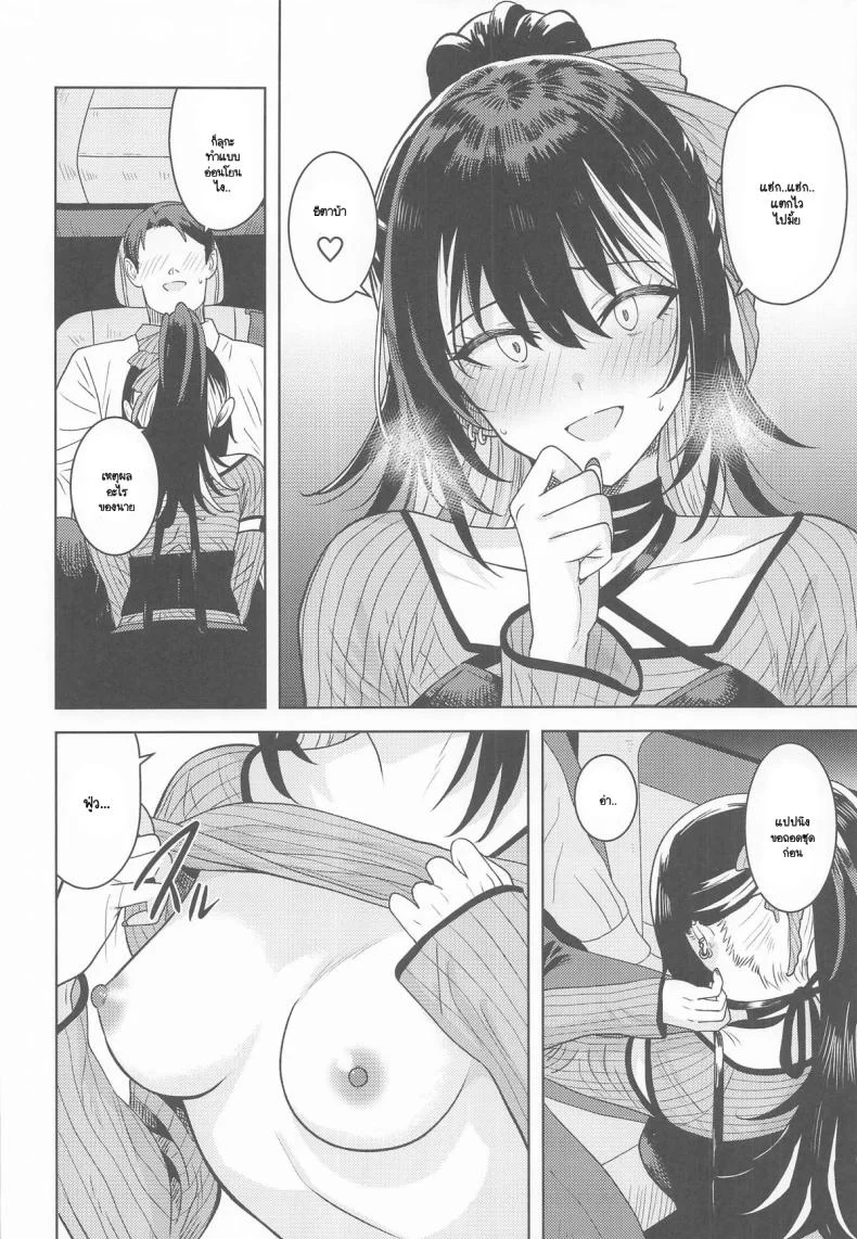 ไม่บอกหรอก น่าหงุดหงิดชะมัด (Tsurui) หน้า 13