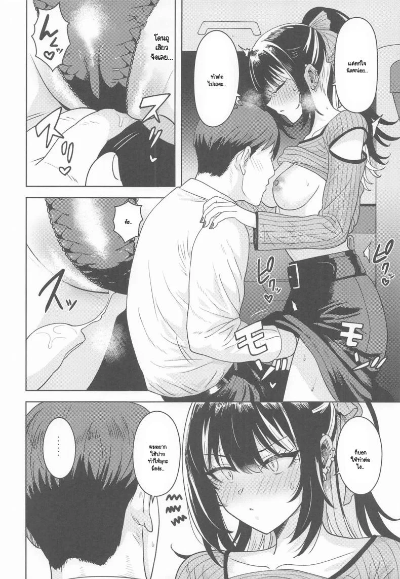 ไม่บอกหรอก น่าหงุดหงิดชะมัด (Tsurui) หน้า 17