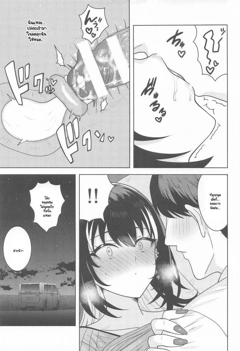 ไม่บอกหรอก น่าหงุดหงิดชะมัด (Tsurui) หน้า 32