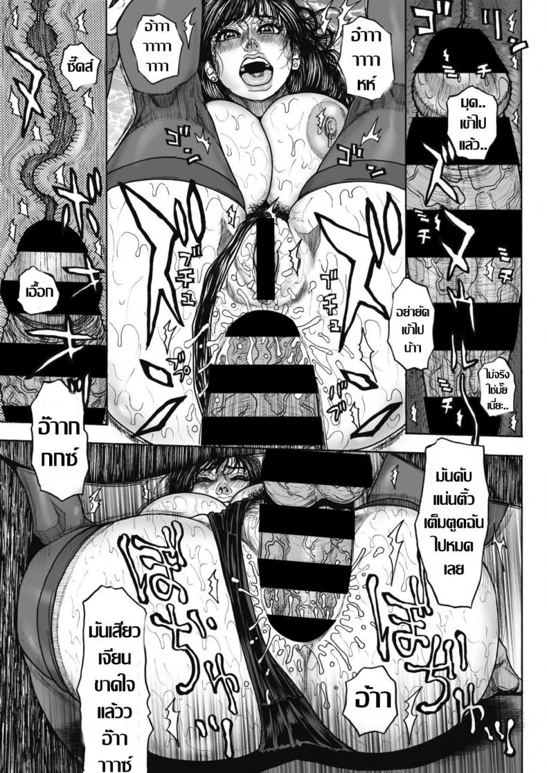 สวนสาธารณะ สุดสยิว [Kotobuki Kazuki] COMIC HOTMiLK Koime Vol. 20 หน้า 13