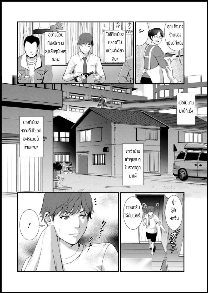 ความลับหลังตู้เก็บของ [Saigado] Chika 30m no mitsugetsu wo หน้า 8