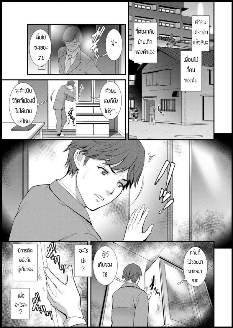 ความลับหลังตู้เก็บของ [Saigado] Chika 30m no mitsugetsu wo หน้า 11