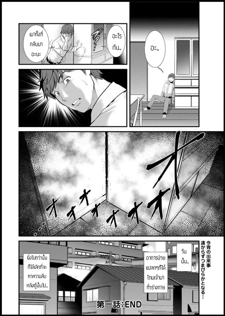 ความลับหลังตู้เก็บของ [Saigado] Chika 30m no mitsugetsu wo หน้า 20