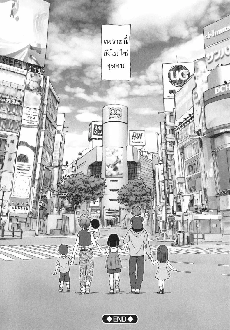 จุดเริ่มต้น [Unno Hotaru] Sekai no Owari no Hajime no Tsuzuki Continuation of the beginning of the end of the world หน้า 21