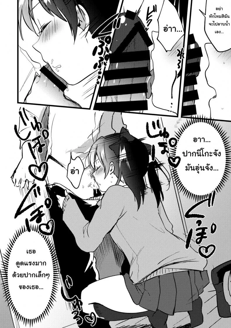 กินเธออร่อยกว่า (Bokura no Love Live! 27) [Spica (Kazepana)] Omakebon หน้า 5
