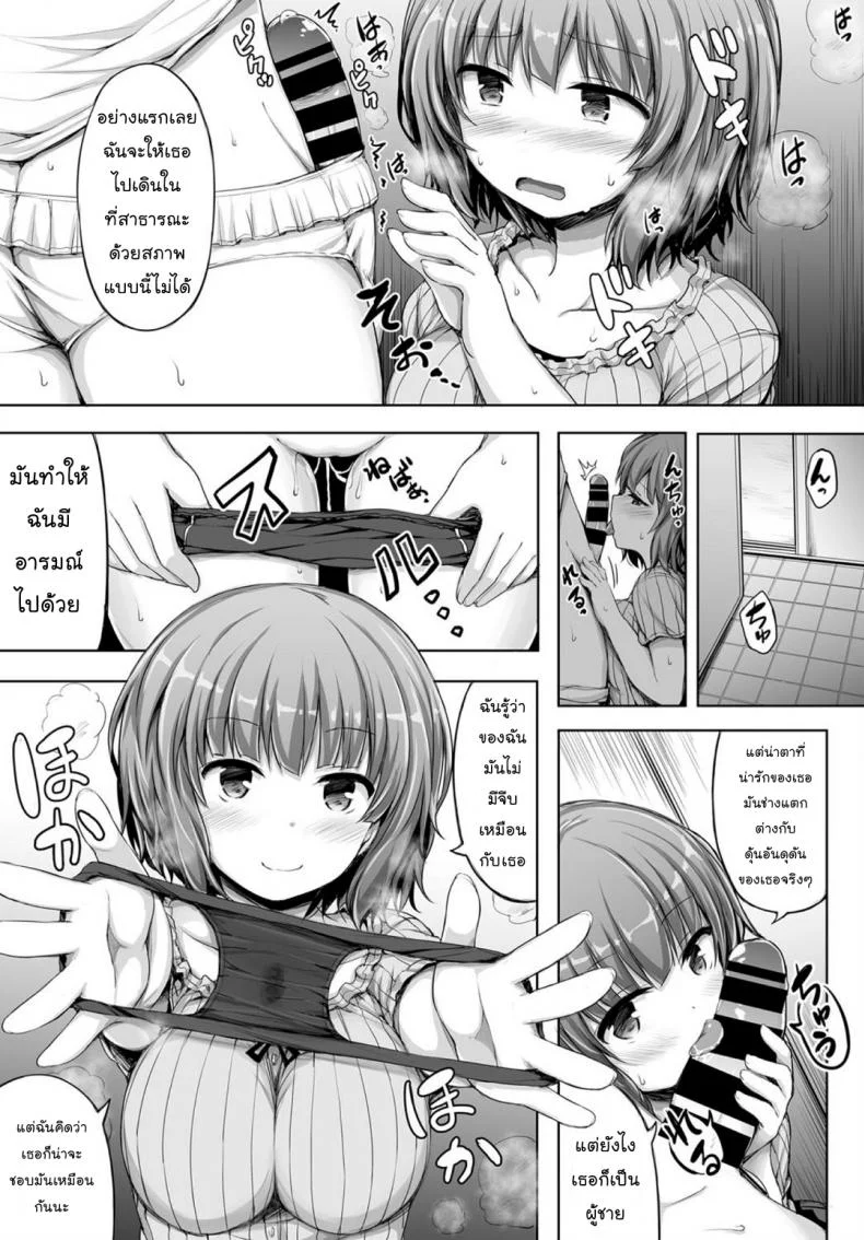 คนน่ารักมีแฟนสวย [Lockheart] My Cute Girlfriend (Comic Bavel 2018-03) หน้า 5