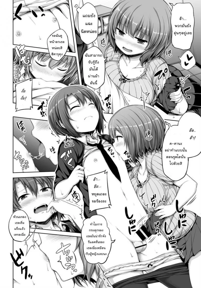 คนน่ารักมีแฟนสวย [Lockheart] My Cute Girlfriend (Comic Bavel 2018-03) หน้า 6