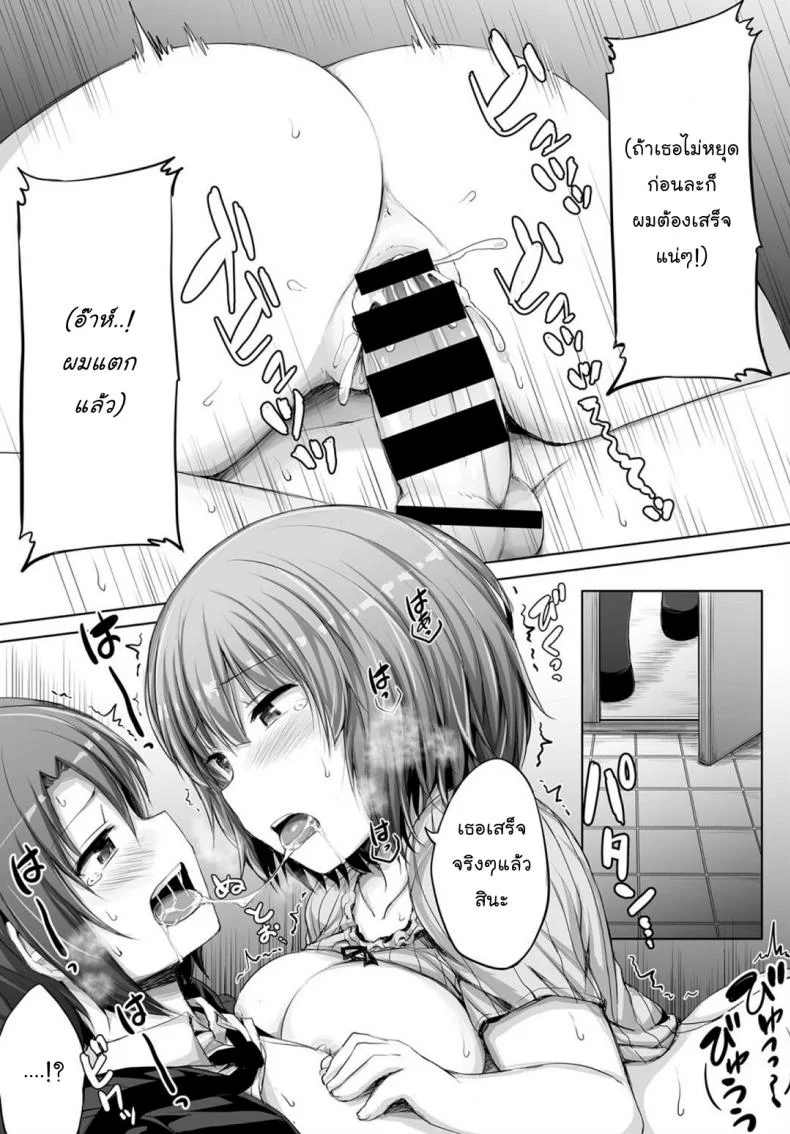 คนน่ารักมีแฟนสวย [Lockheart] My Cute Girlfriend (Comic Bavel 2018-03) หน้า 13