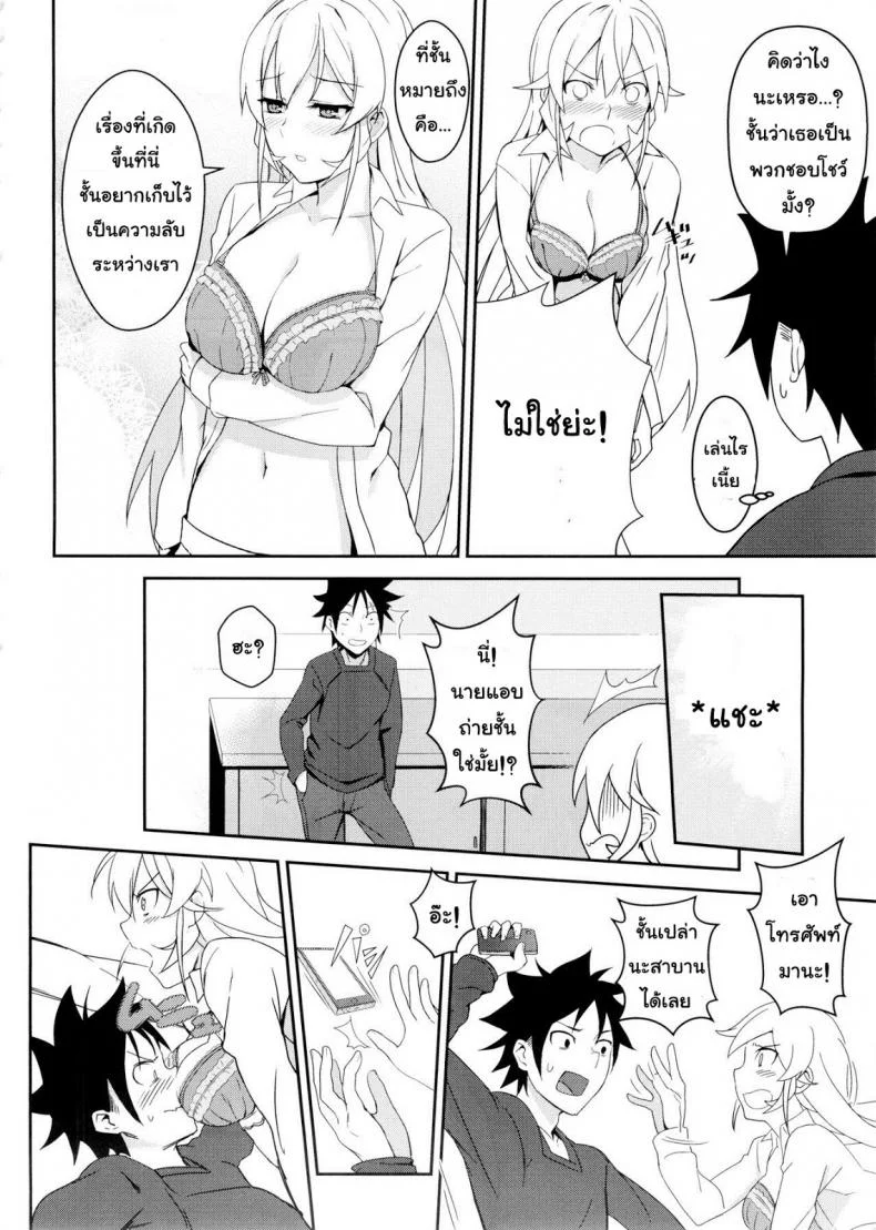 กินแล้วเสร็จ เด็ดจริงๆ [LOFLAT (Prime)] Erina-sama no Secret Recipe (Shokugeki no Soma) หน้า 12