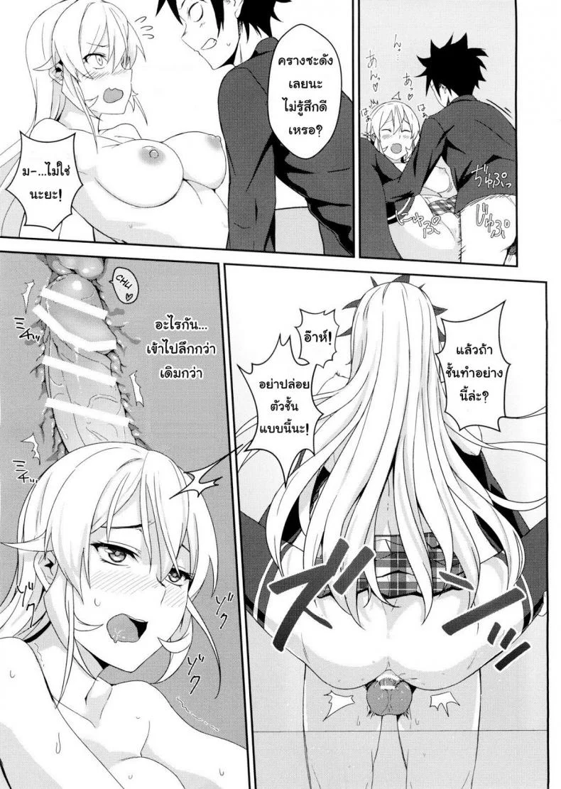 กินแล้วเสร็จ เด็ดจริงๆ [LOFLAT (Prime)] Erina-sama no Secret Recipe (Shokugeki no Soma) หน้า 21