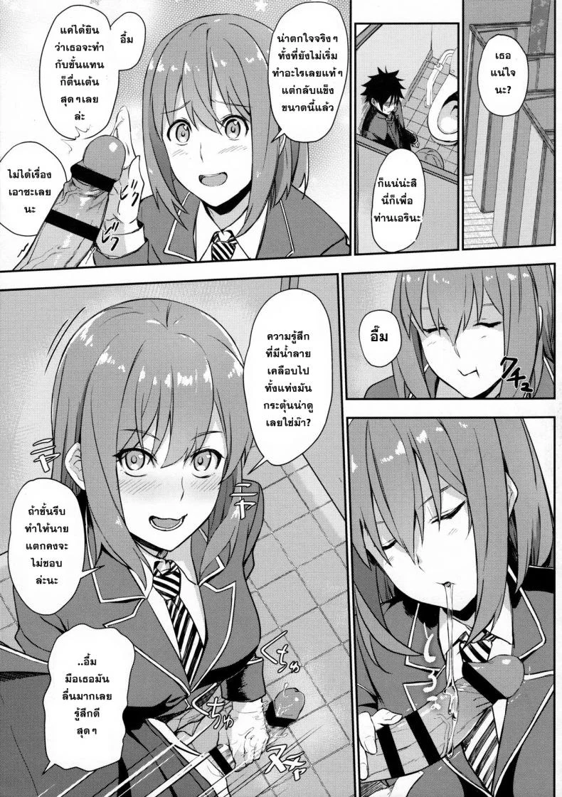 สูตรลับฉบับโซมะ [LOFLAT (Prime)] Secret Recipe 3-shiname [Shokugeki no Soma]โซมะ x อาราโตะ หน้า 6