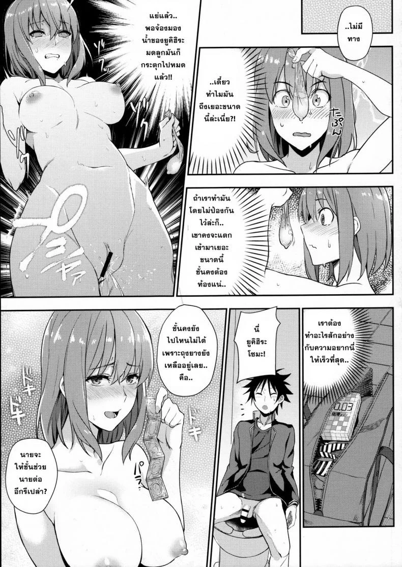 สูตรลับฉบับโซมะ [LOFLAT (Prime)] Secret Recipe 3-shiname [Shokugeki no Soma]โซมะ x อาราโตะ หน้า 12