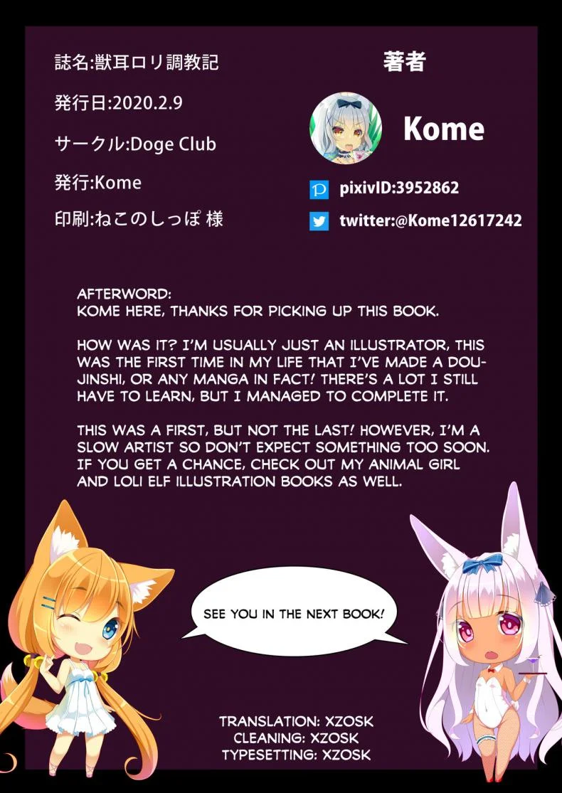 น้องกระต่าย [Doge Club (Kome)] Kemomimi Loli Choukyouki  Animal-Eared Loli Training Log หน้า 23