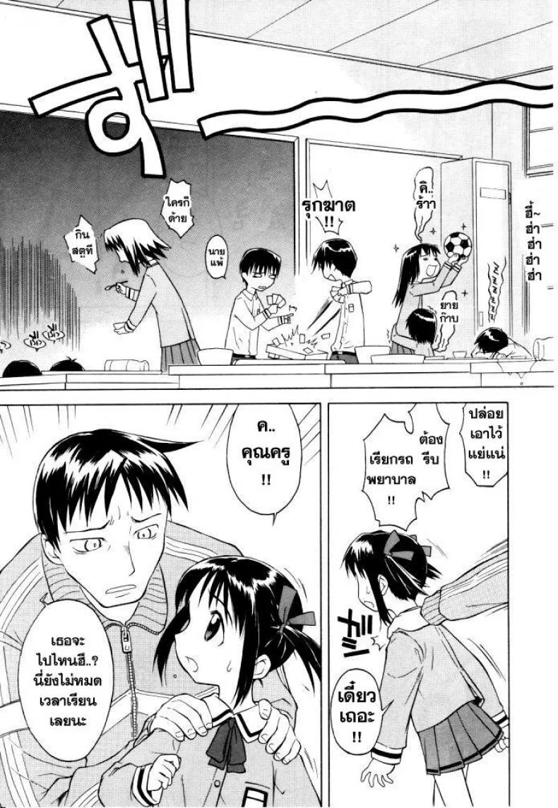 มื้อเที่ยงอลเวง เห็ดสุดหื่น [Loli] RariRariLunch หน้า 5