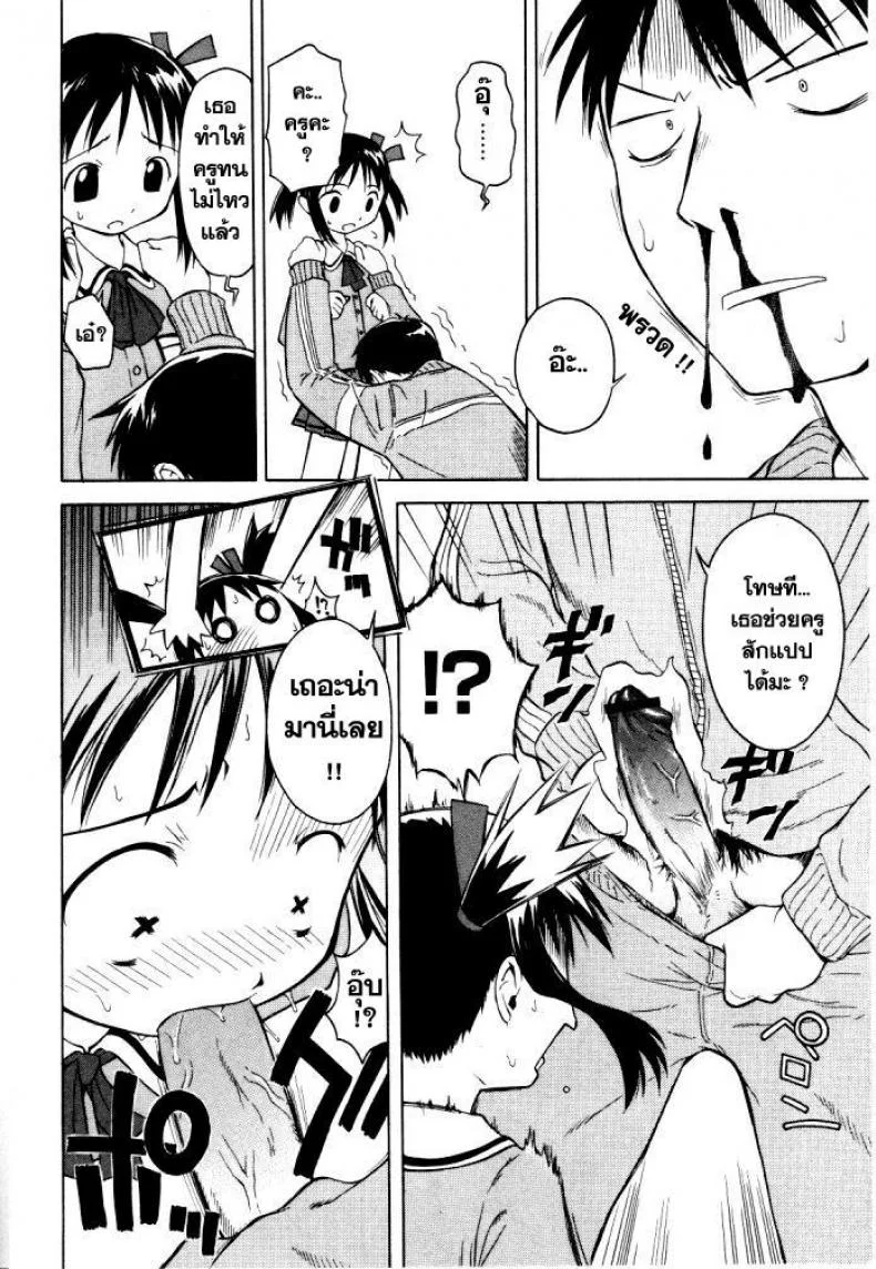 มื้อเที่ยงอลเวง เห็ดสุดหื่น [Loli] RariRariLunch หน้า 6