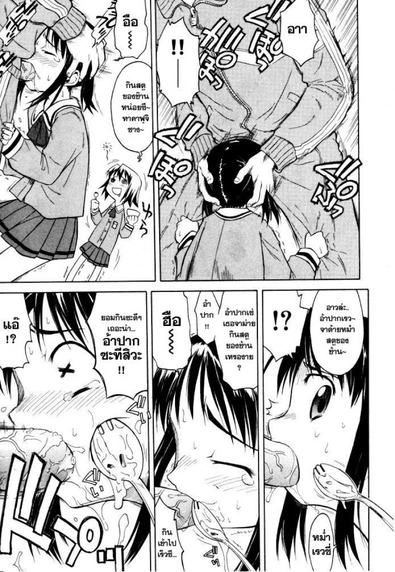 มื้อเที่ยงอลเวง เห็ดสุดหื่น [Loli] RariRariLunch หน้า 7