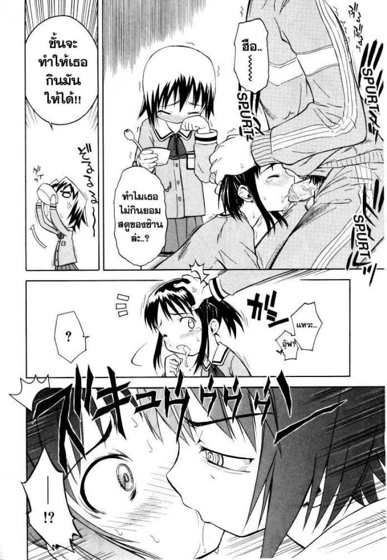 มื้อเที่ยงอลเวง เห็ดสุดหื่น [Loli] RariRariLunch หน้า 8