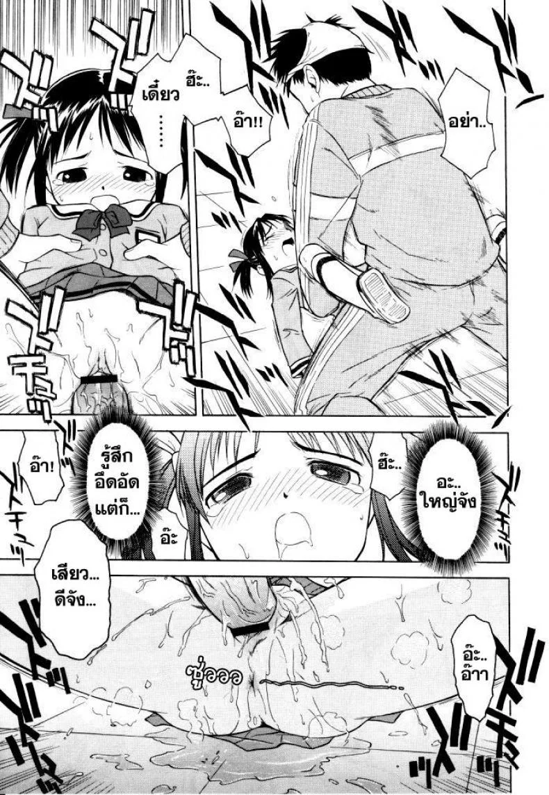 มื้อเที่ยงอลเวง เห็ดสุดหื่น [Loli] RariRariLunch หน้า 13