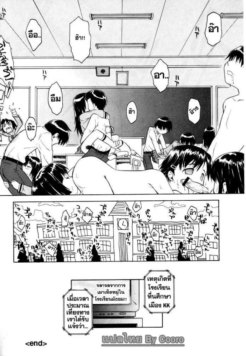มื้อเที่ยงอลเวง เห็ดสุดหื่น [Loli] RariRariLunch หน้า 16
