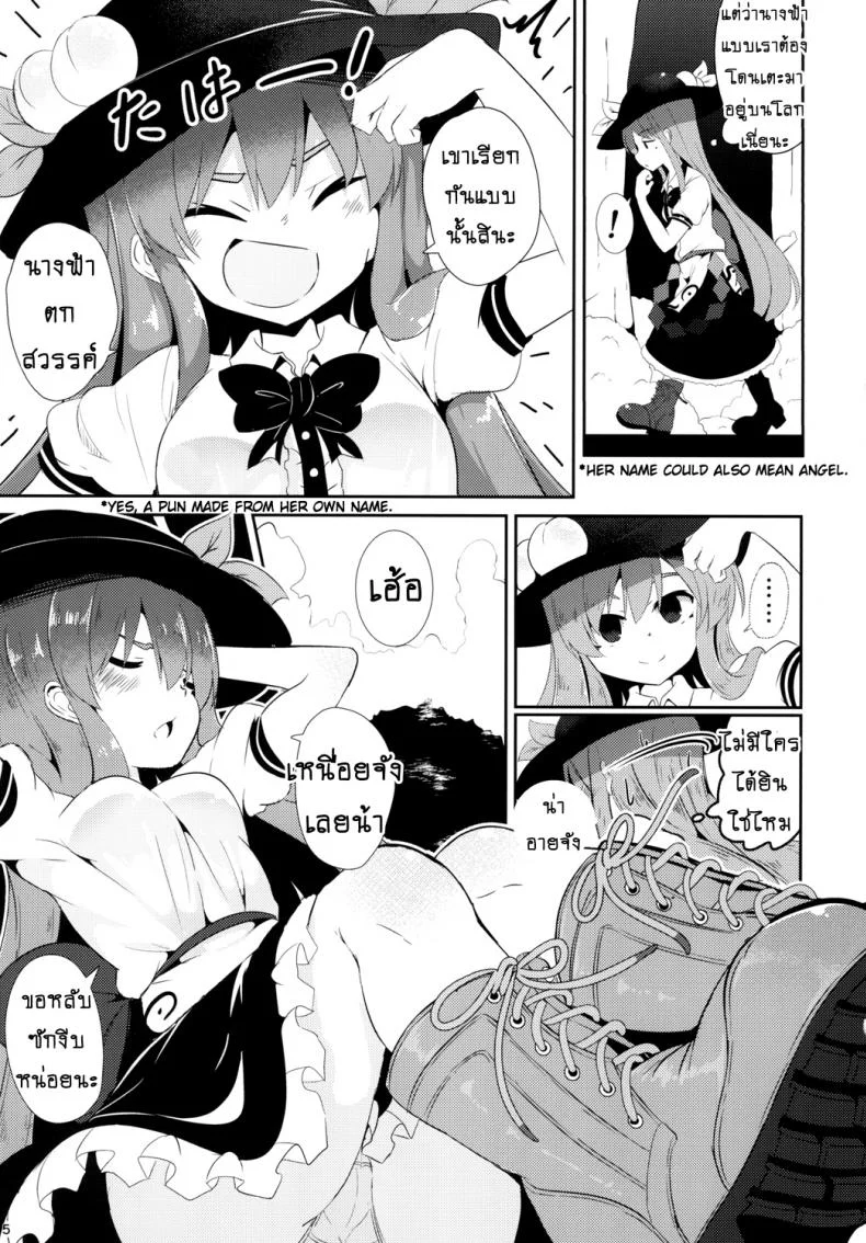 กลิ่นของเธอ ช่างเย้ายวน [Lolimate Seizou Koujou (Lolimate)] Yumegokochi no Uchouten (Touhou Project) หน้า 4