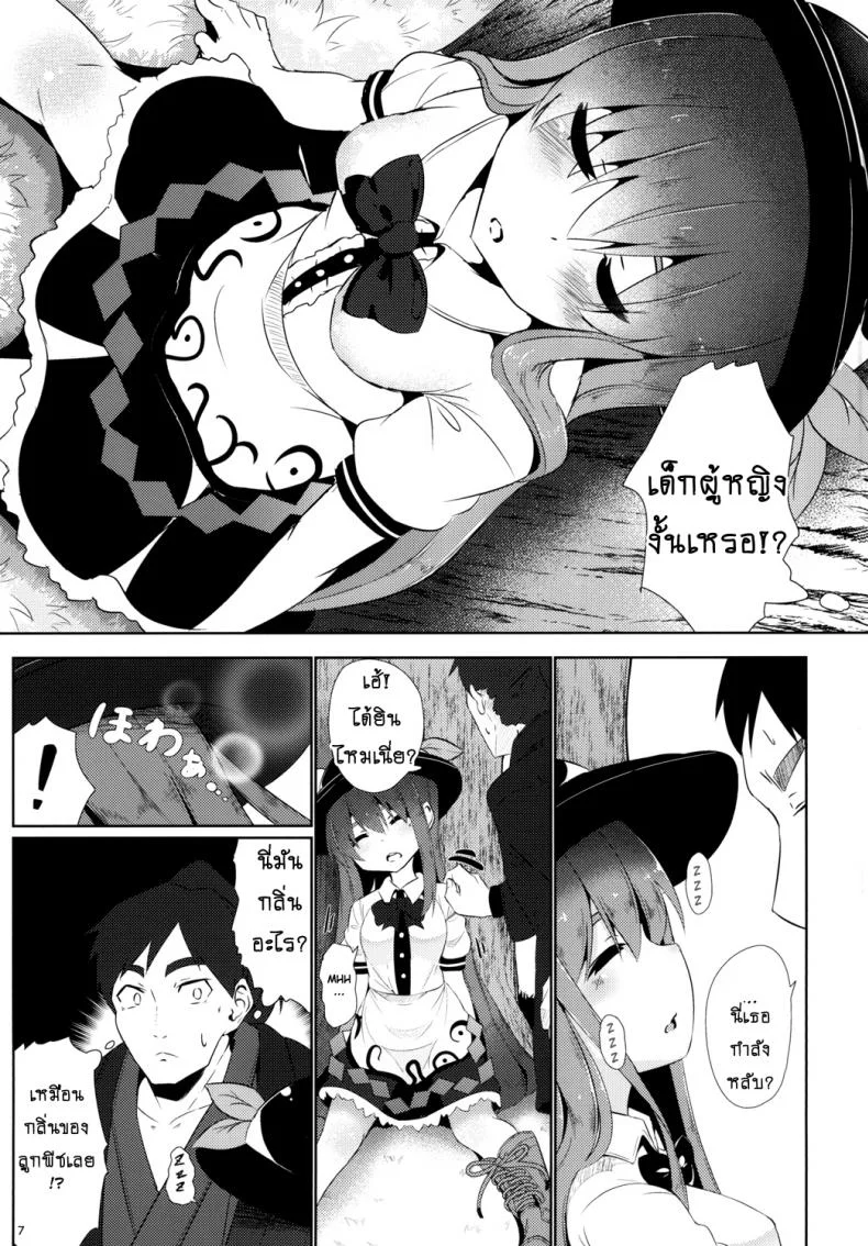กลิ่นของเธอ ช่างเย้ายวน [Lolimate Seizou Koujou (Lolimate)] Yumegokochi no Uchouten (Touhou Project) หน้า 6