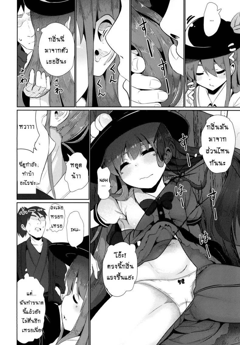 กลิ่นของเธอ ช่างเย้ายวน [Lolimate Seizou Koujou (Lolimate)] Yumegokochi no Uchouten (Touhou Project) หน้า 7