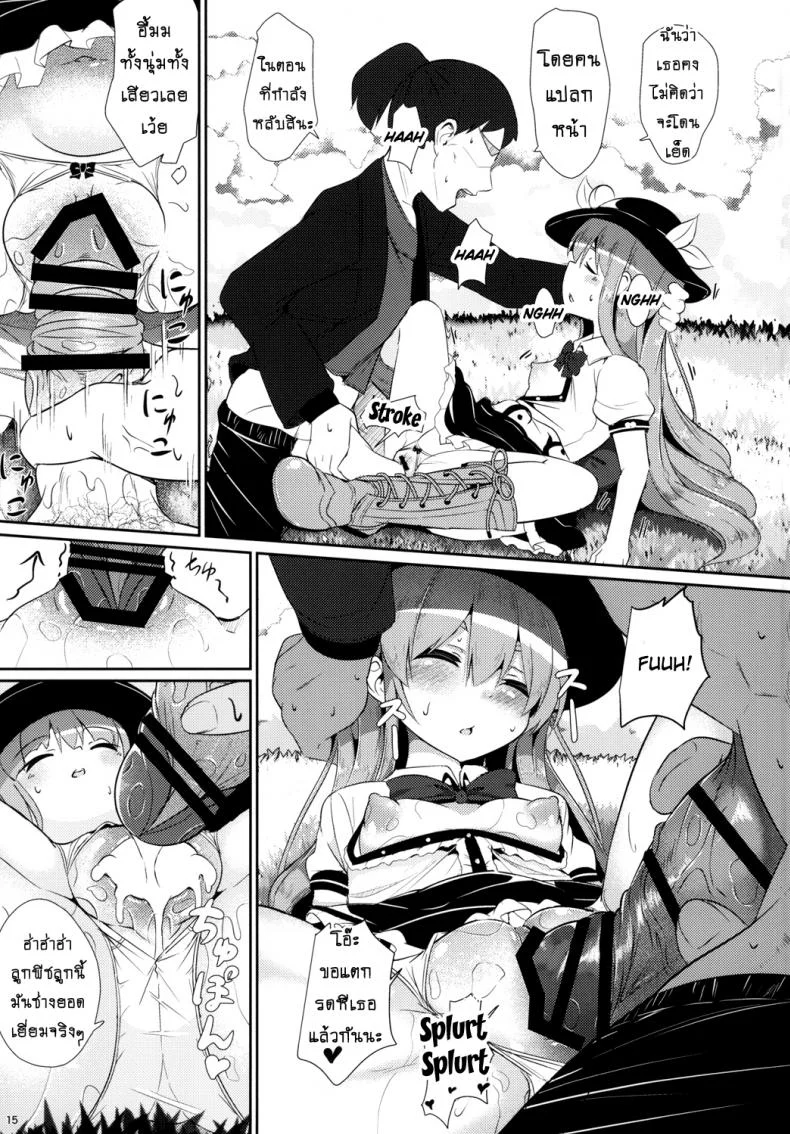 กลิ่นของเธอ ช่างเย้ายวน [Lolimate Seizou Koujou (Lolimate)] Yumegokochi no Uchouten (Touhou Project) หน้า 14