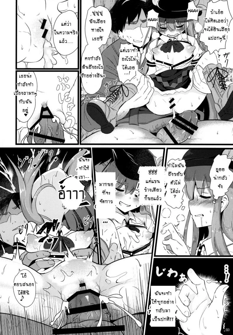 กลิ่นของเธอ ช่างเย้ายวน [Lolimate Seizou Koujou (Lolimate)] Yumegokochi no Uchouten (Touhou Project) หน้า 19