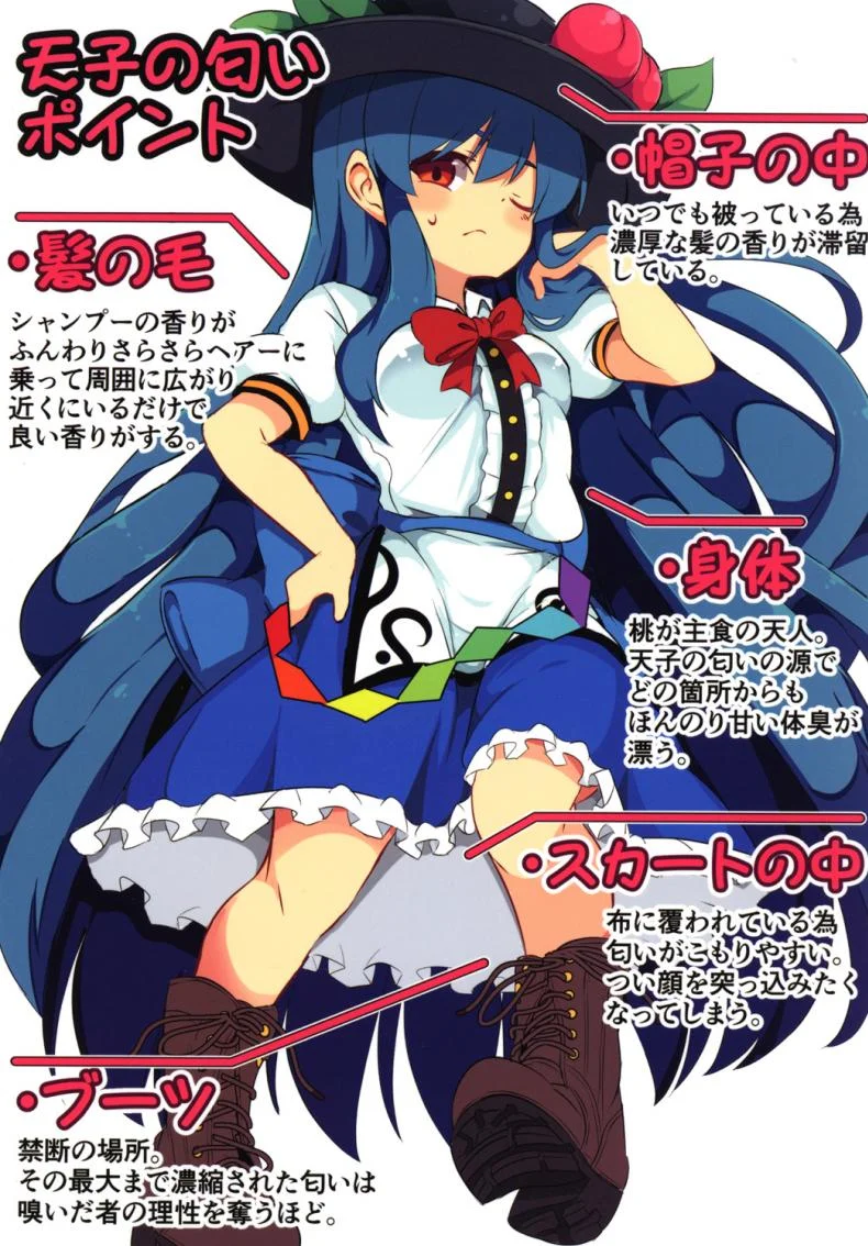 กลิ่นของเธอ ช่างเย้ายวน [Lolimate Seizou Koujou (Lolimate)] Yumegokochi no Uchouten (Touhou Project) หน้า 28
