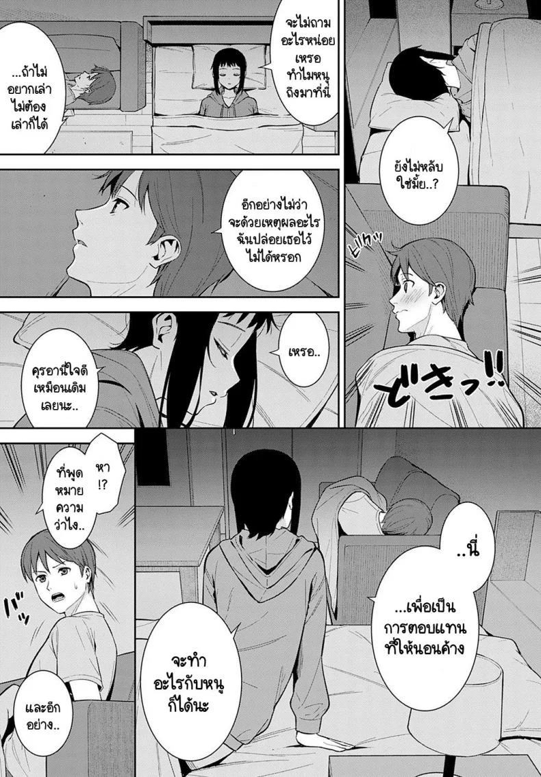 มาหาเพื่อแต่งงานกับคุณอา [Tatsuka] Seichoki หน้า 7