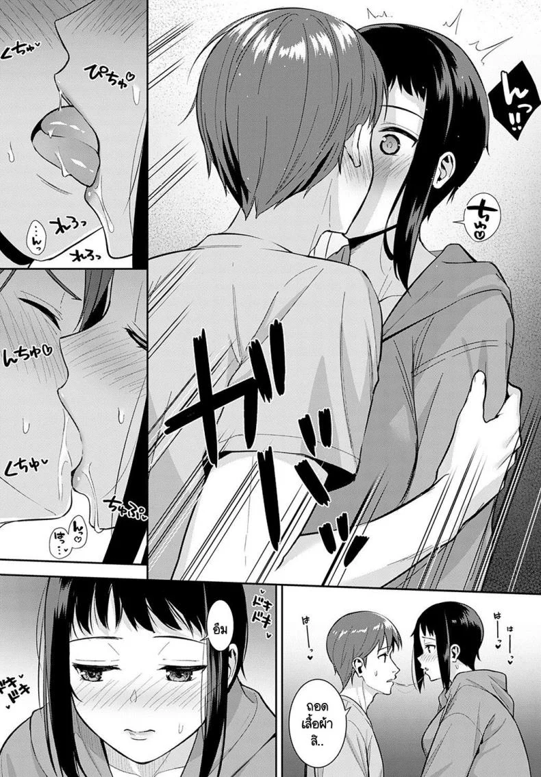 มาหาเพื่อแต่งงานกับคุณอา [Tatsuka] Seichoki หน้า 10