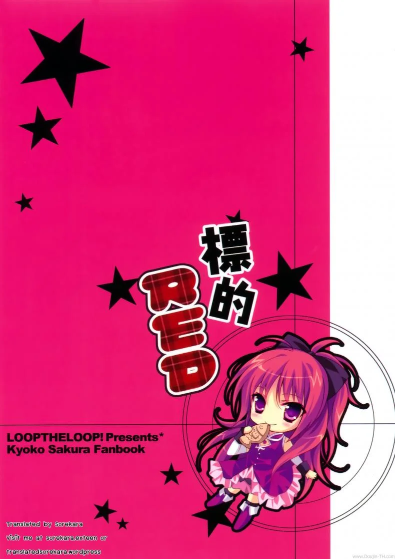 อยากหน้าอกใหญ่ [LOOP THE LOOP! (Hellrun)] - Hyouteki RED (Puella Magi Madoka Magica) หน้า 6