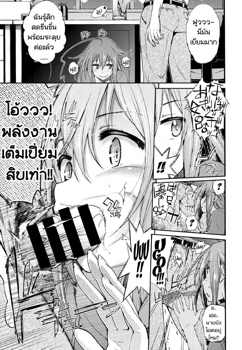 จัดหนักไม่ทันตั้งตัว Love Kinoko หน้า 4