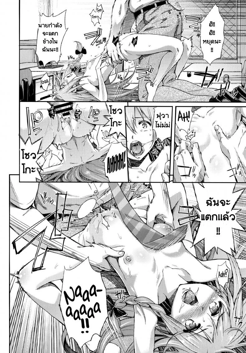 จัดหนักไม่ทันตั้งตัว Love Kinoko หน้า 13