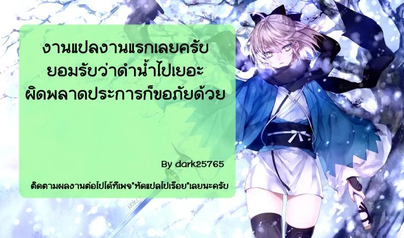 จัดหนักไม่ทันตั้งตัว Love Kinoko หน้า 23