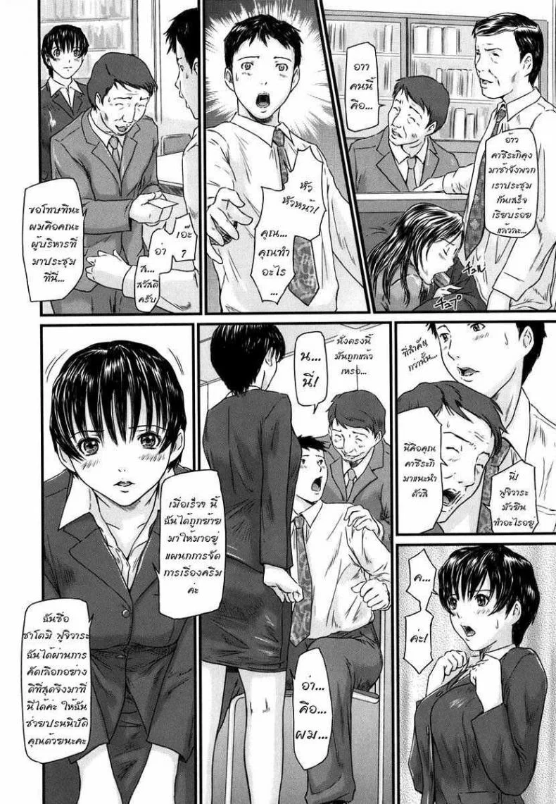 พนักงานบริการพิเศษ Love Selection Chapter 5 – Cream Processing Manual หน้า 4