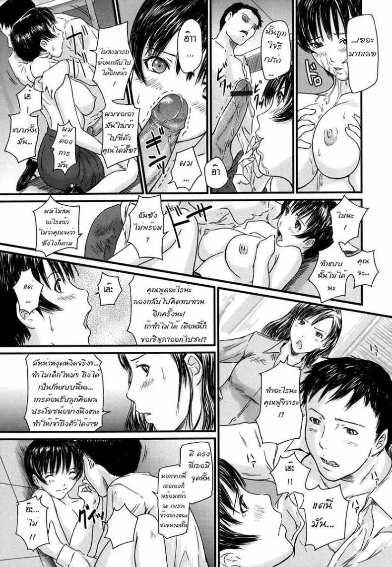 พนักงานบริการพิเศษ Love Selection Chapter 5 – Cream Processing Manual หน้า 11